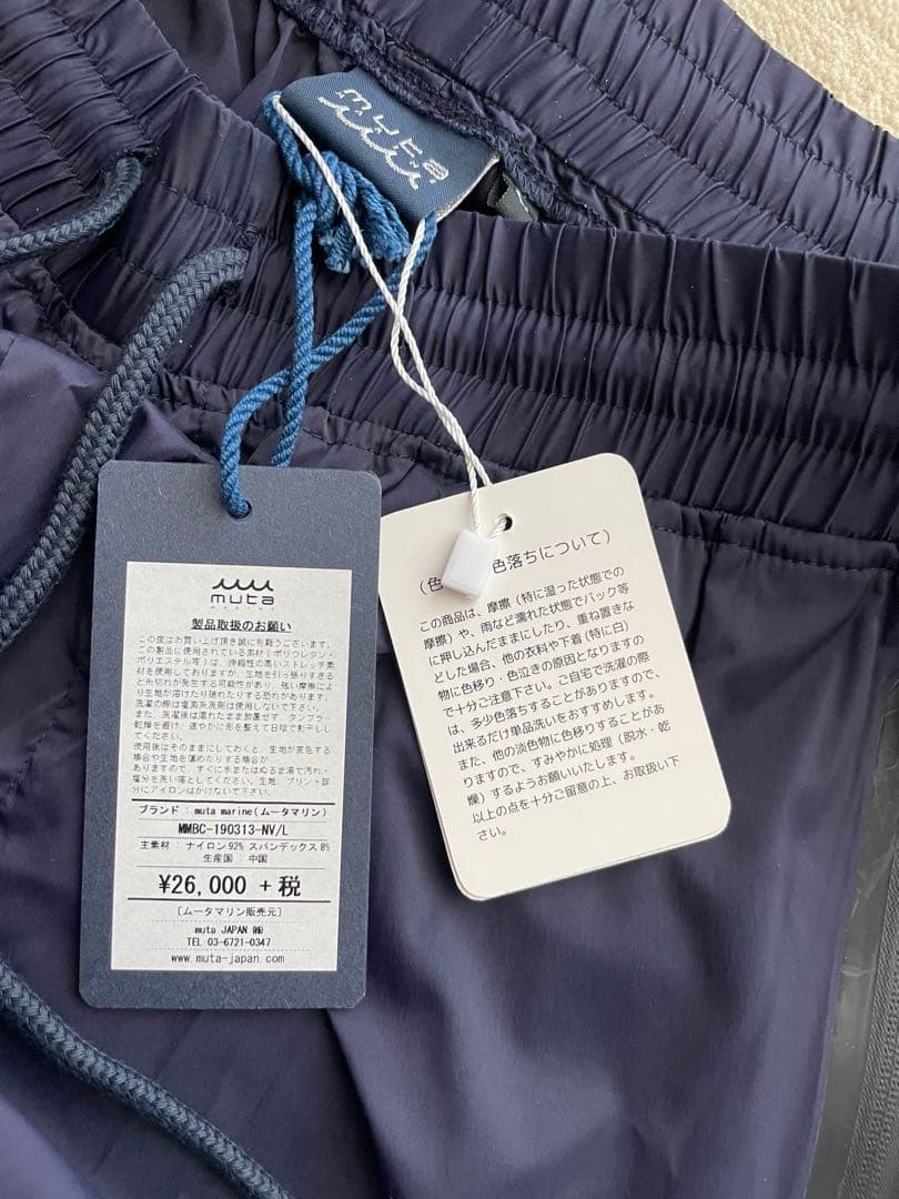 muta MARINE ナイロンパンツ Lサイズ
