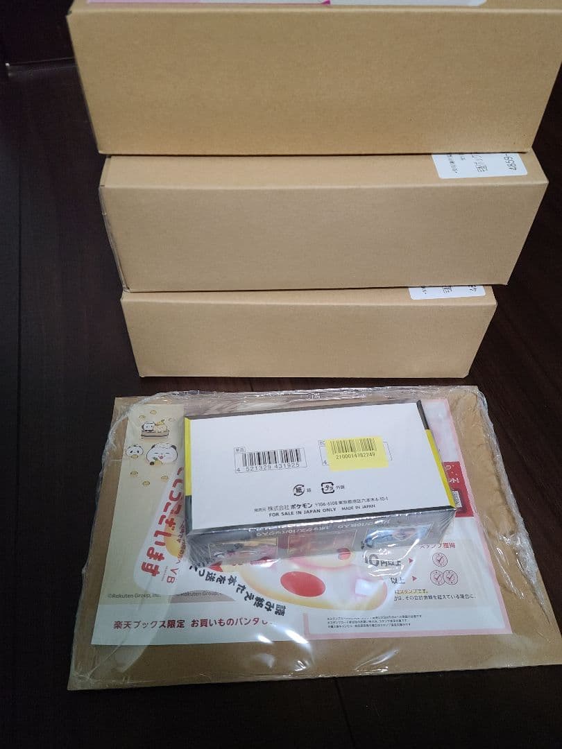 MEGA 拡張パック インフェルノX 2BOX　MEGA ドリームex 2BOX