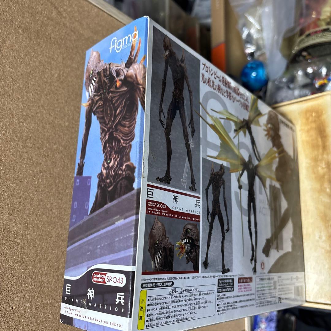 figma 巨神兵 SP-043／今月限定価格‼️