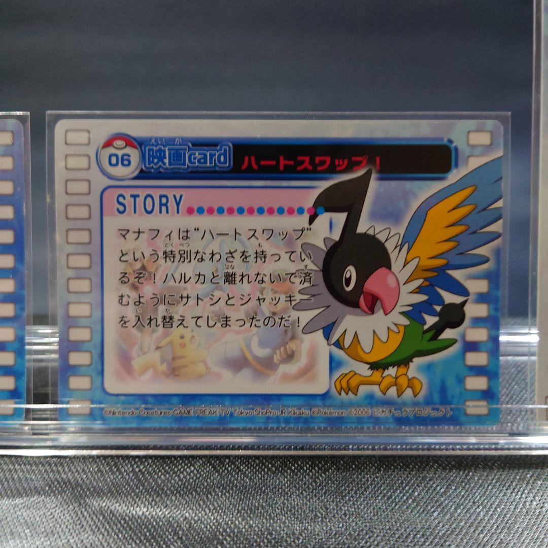 ポケモンカード　 映画カード3枚セット