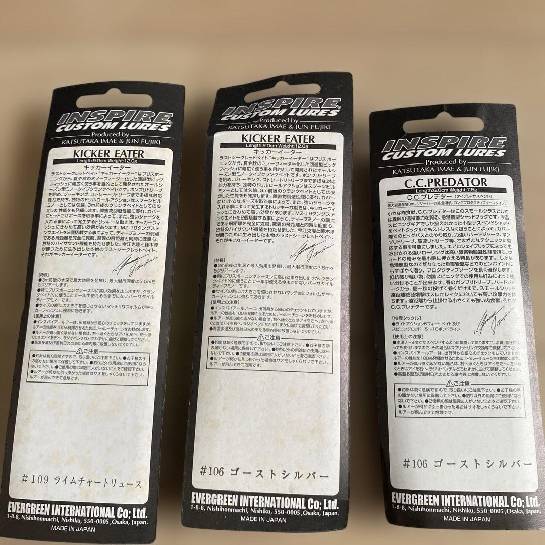 新品　未使用　まとめ売り　ルアーセット エバーグリーン