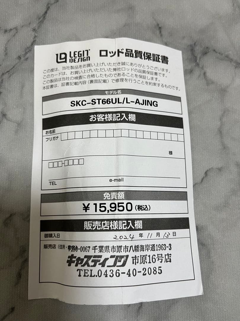 レジットデザインSKC-ST66UL/AJING バチコンロット6'6\"