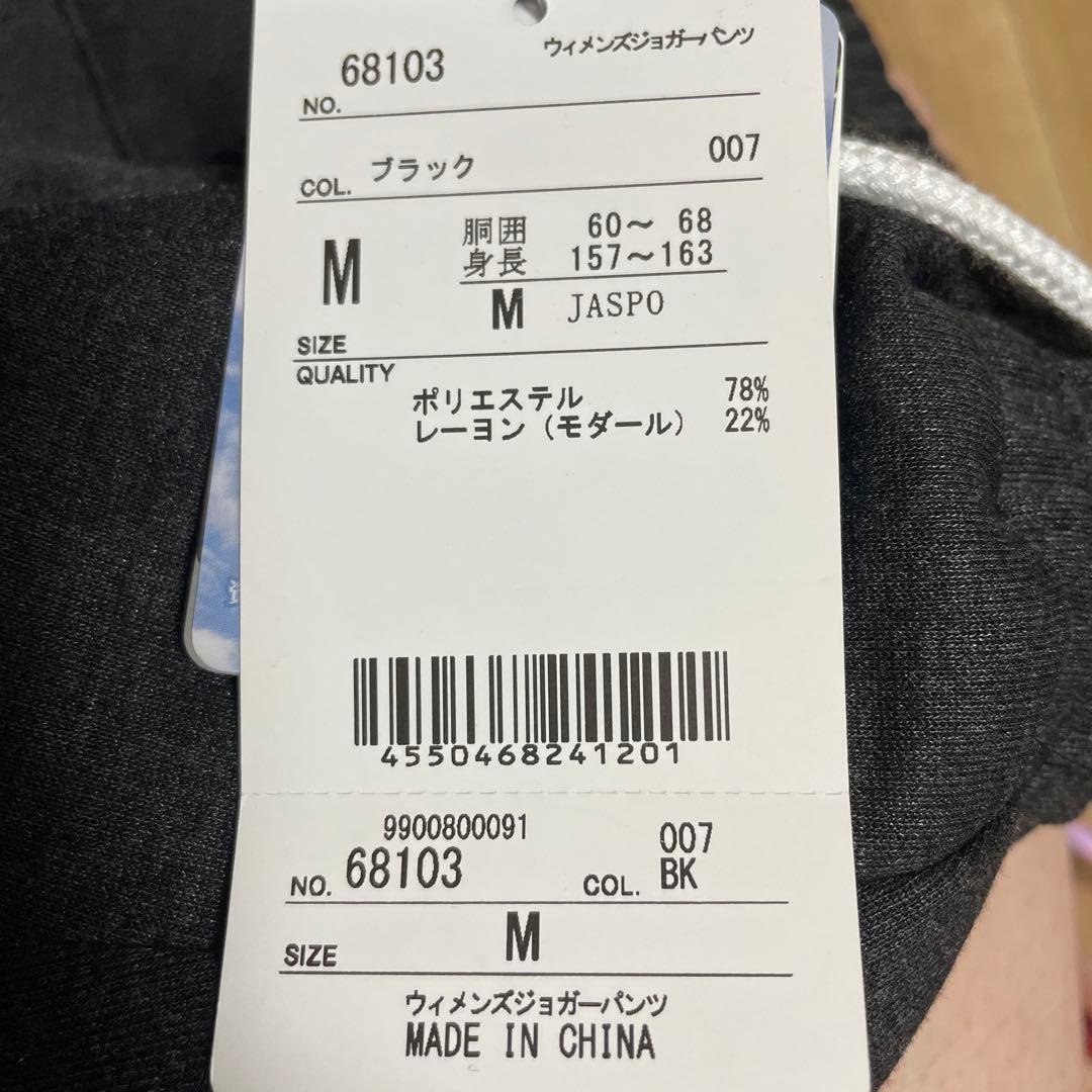 ヨネックス YONEX ウィメンズ　ジョガーパンツ スウェット　パンツ　新品　M