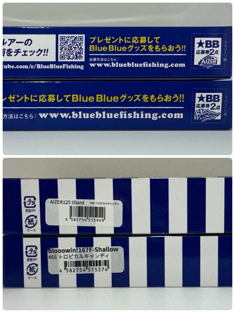ブルーブルー アイザー、ブローウィン。トロピカルキャンディカラーセット