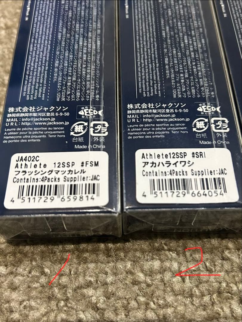 ジャクソン　アスリート12SSP 4本　セット販売
