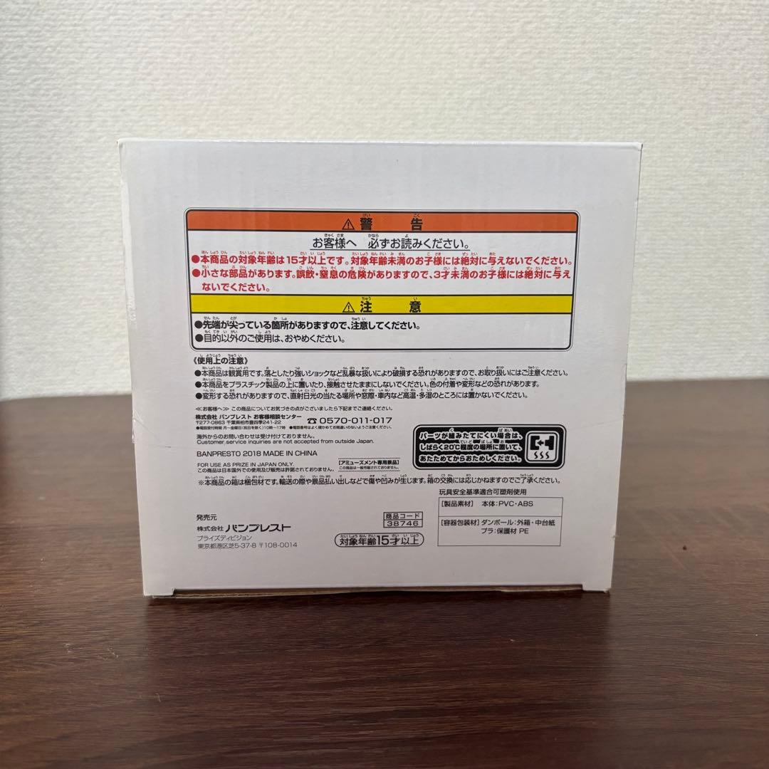 Grandista ドラゴンボール 孫悟飯フィギュア