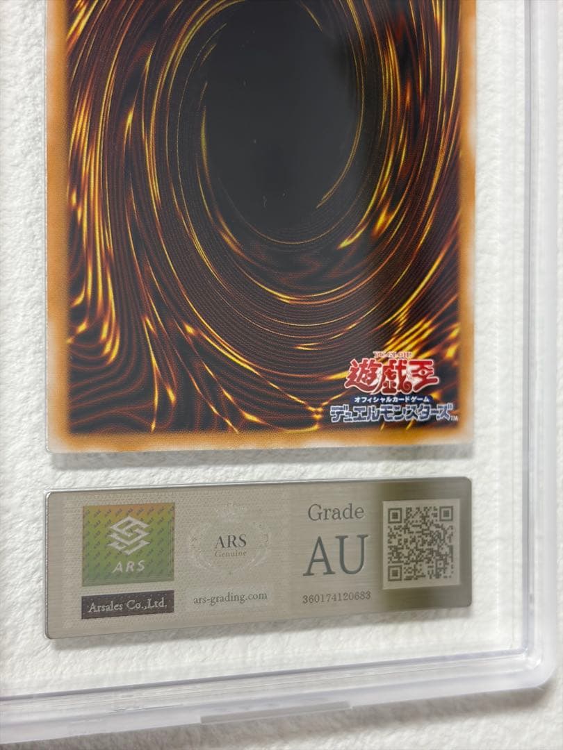 青眼の白龍　レリーフ　ARS鑑定品
