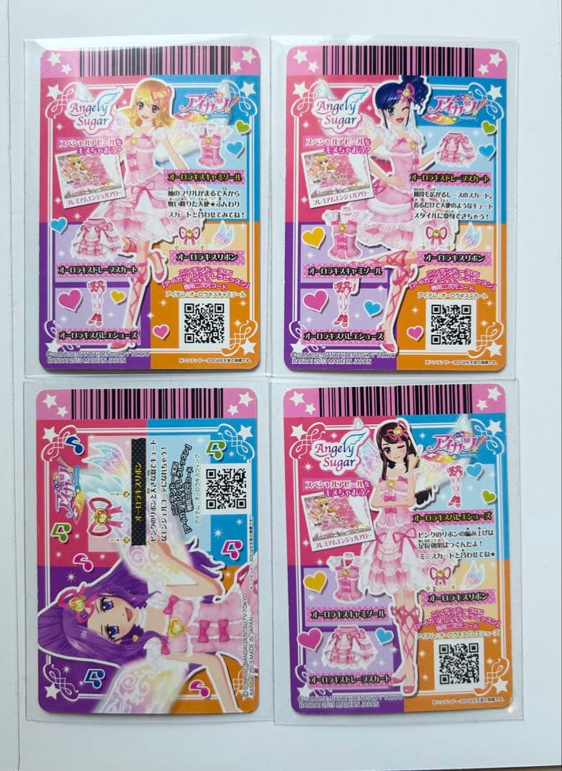 アイカツ カード オーロラキスコーデ