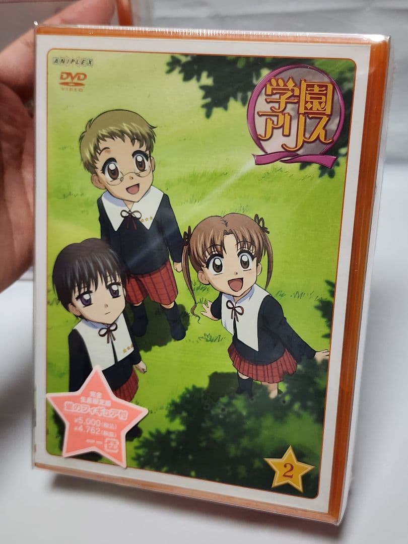 【新品未開封】学園アリス　初回限定版DVD　フィギュア付きセット