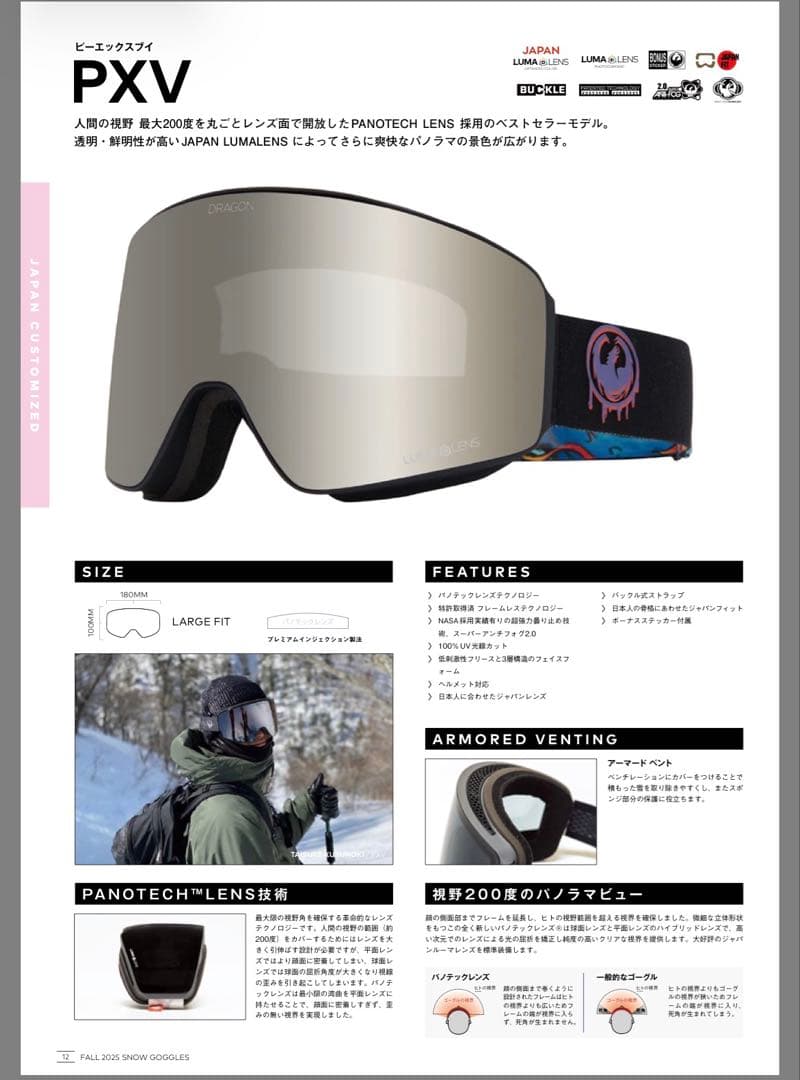 2026 DRAGON PXV ゴーグル
