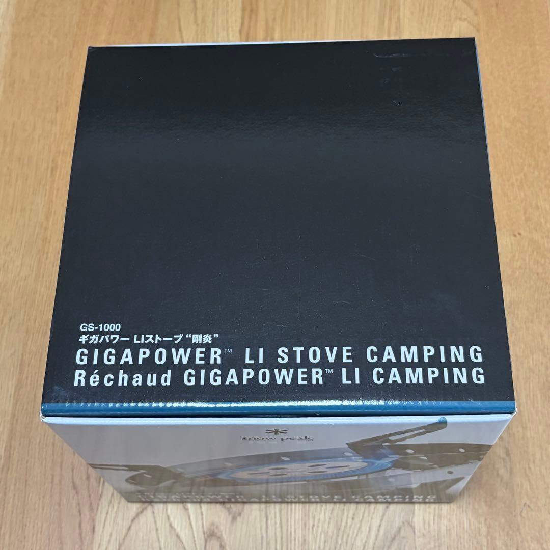 スノーピーク ギガパワーLIストーブ剛炎　GS-1000