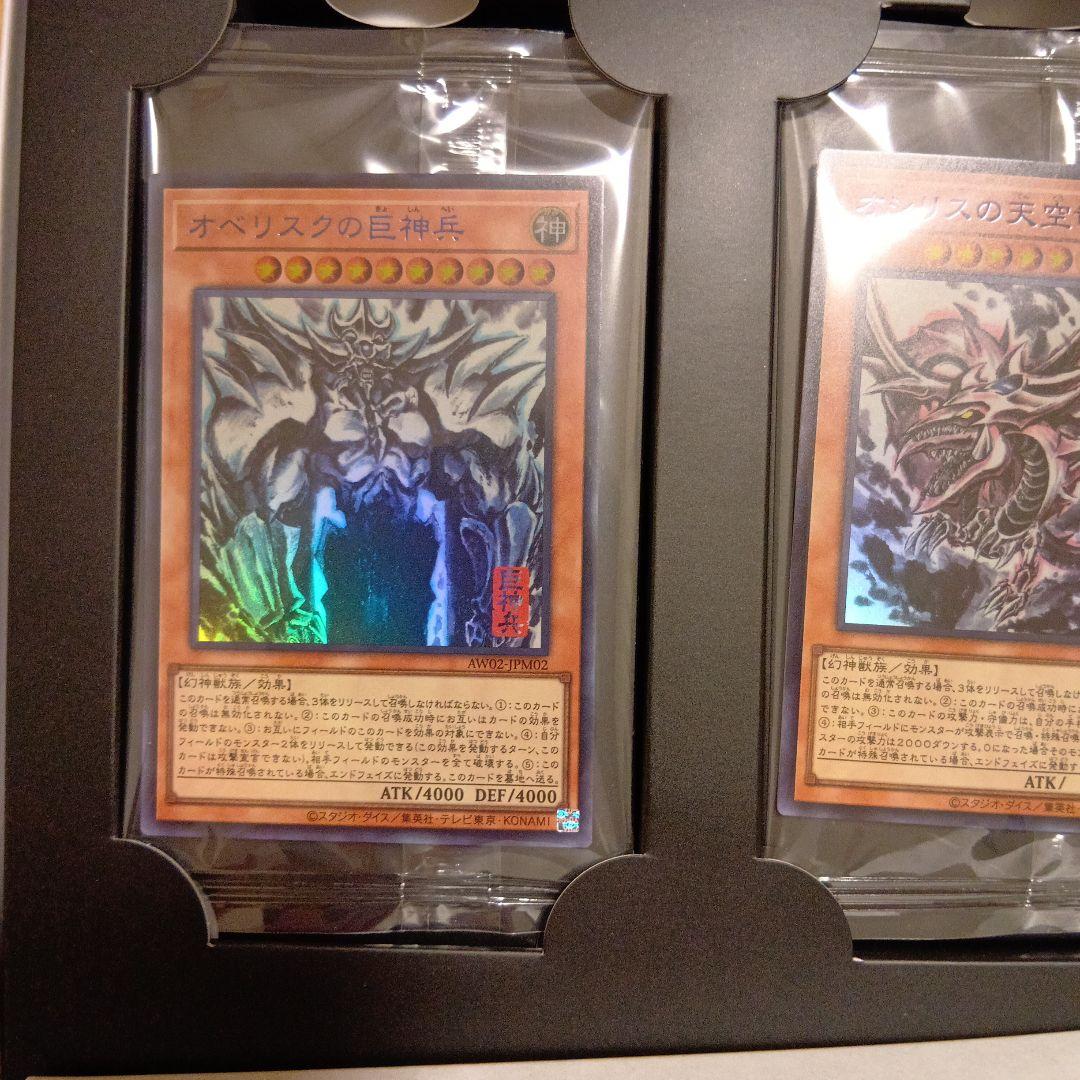 遊戯王三幻神ミニ墨絵掛け軸セット