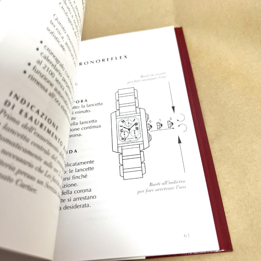 Cartier　カルティエ　時計空き箱　2箱