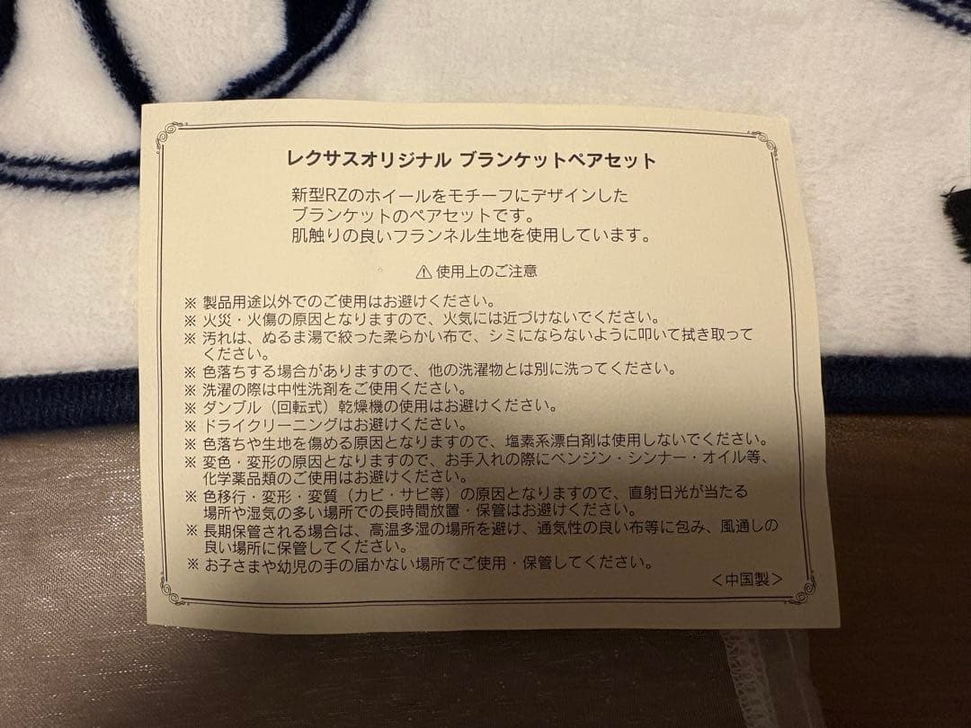 Lexus RZ ホイールデザイン ブランケット