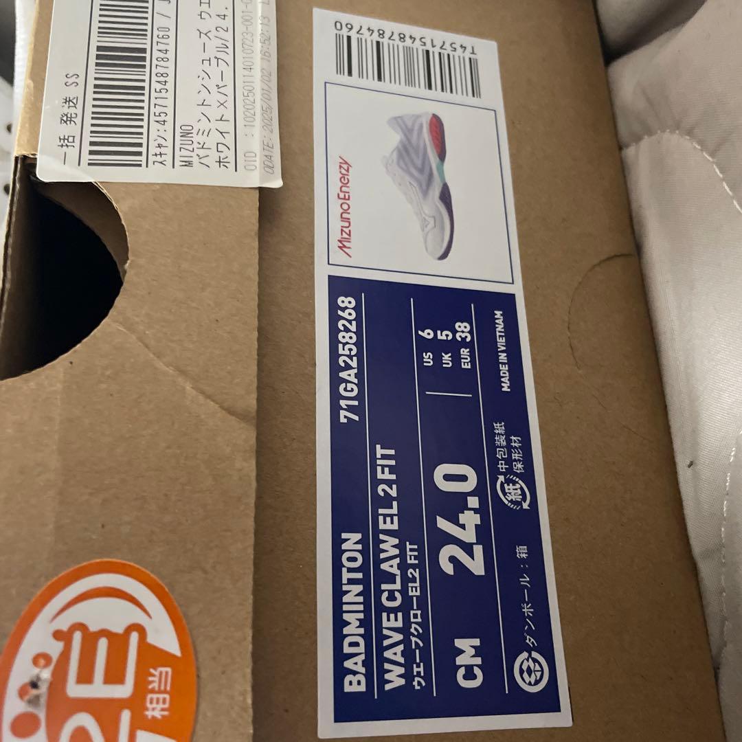 Mizuno WAVE CLAW EL 2 バドミントンシューズ