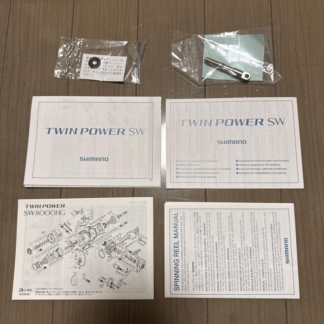 シマノ15ツインパワーSW 8000HG