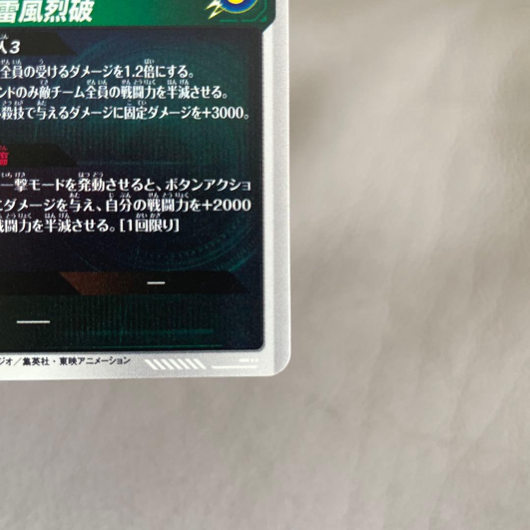 ドラゴンボールスーパーダイバーズ　APT-006 孫悟空GDR ⑥