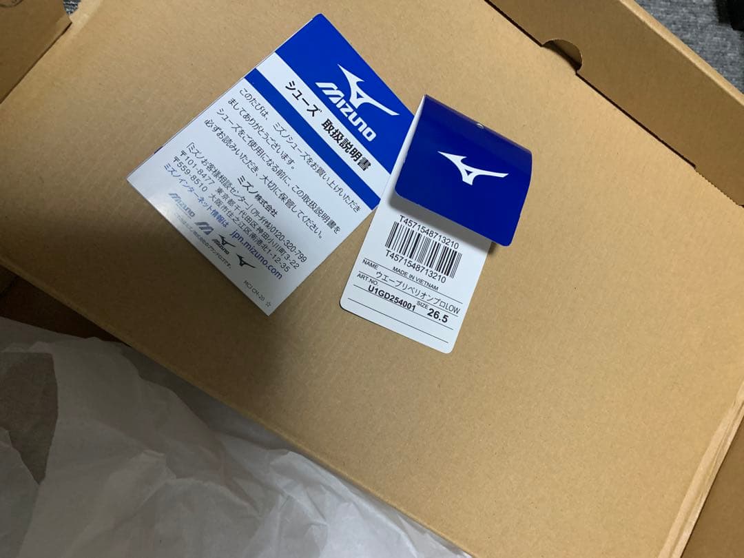 未使用mizunoウェーブリベリオンプロ　ロー　26.5cm