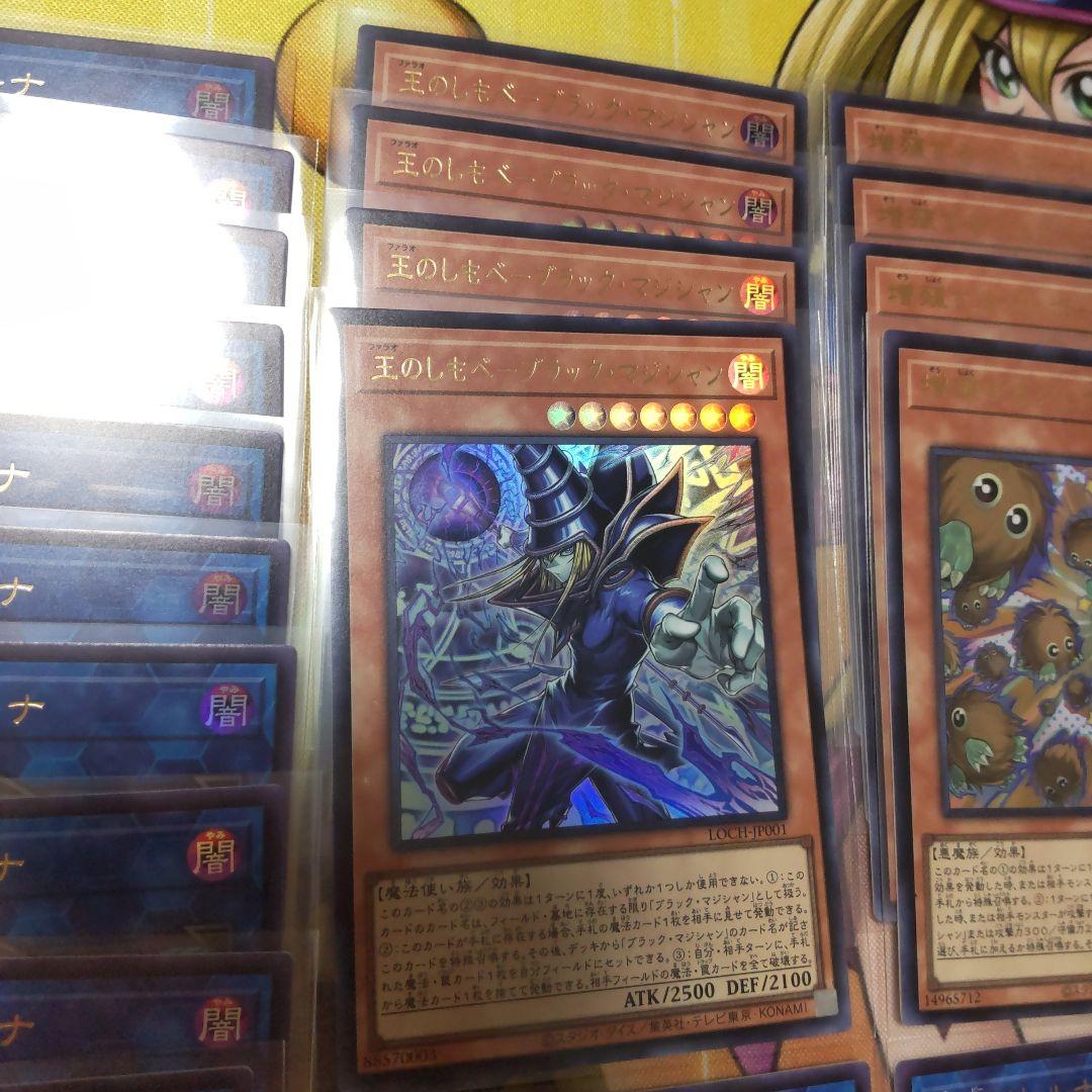 超特価！！ 黒魔導のカーテン 増殖するクリボー 王のしもべ ブラックマジシャン