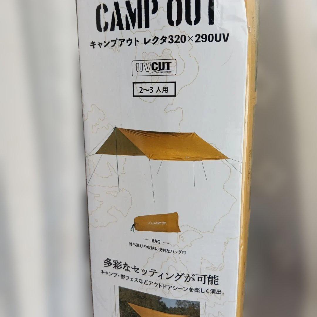 アウトドアブランド CAPTAIN STAG キャンプアウト レクタタープテント
