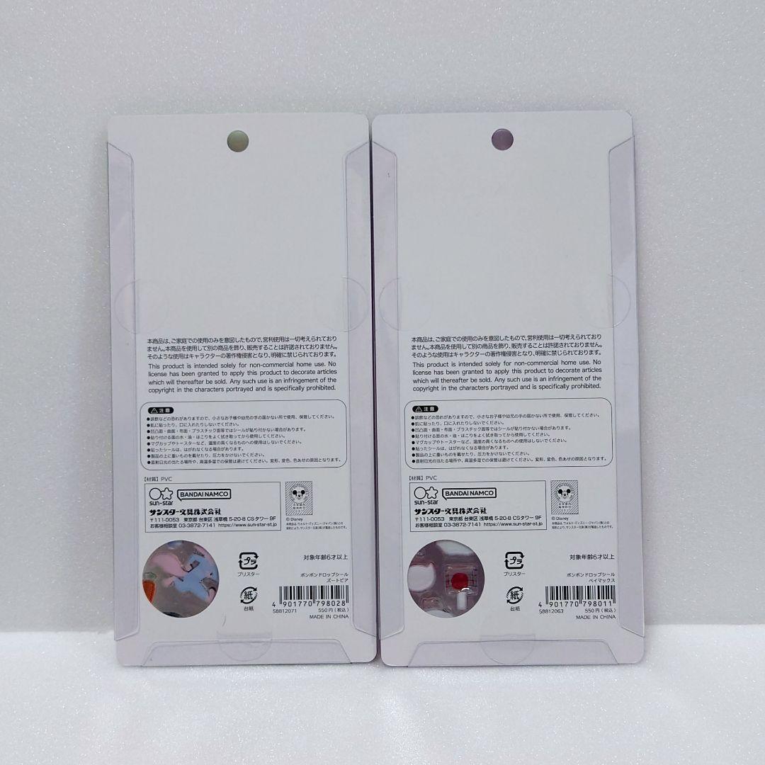 新品☆正規品・ボンボンドロップシール　たまごっち＆ディズニー　9枚セット