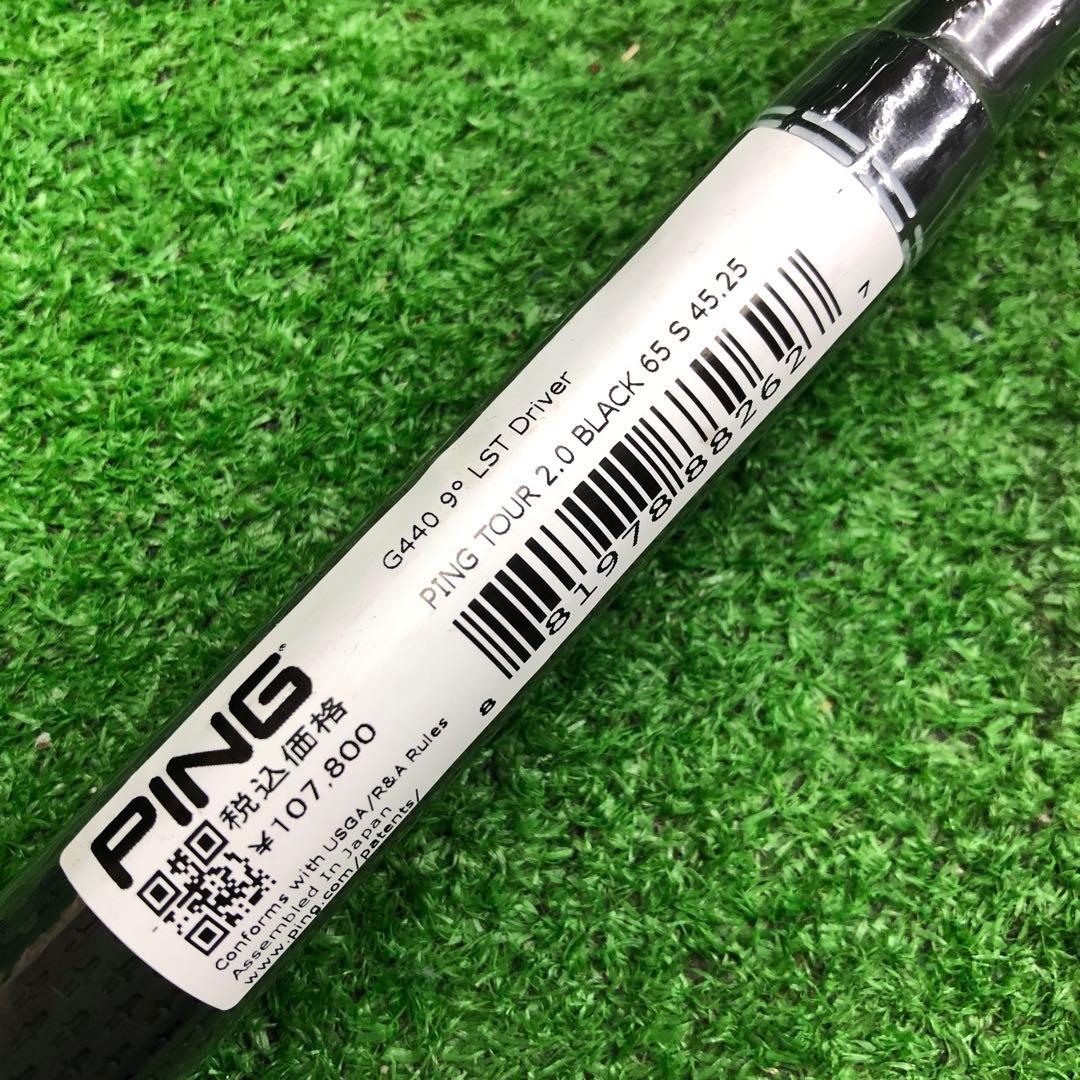 Gsh-1029 TOUR2.0 シャフト単品 flexS PING スリーブ無