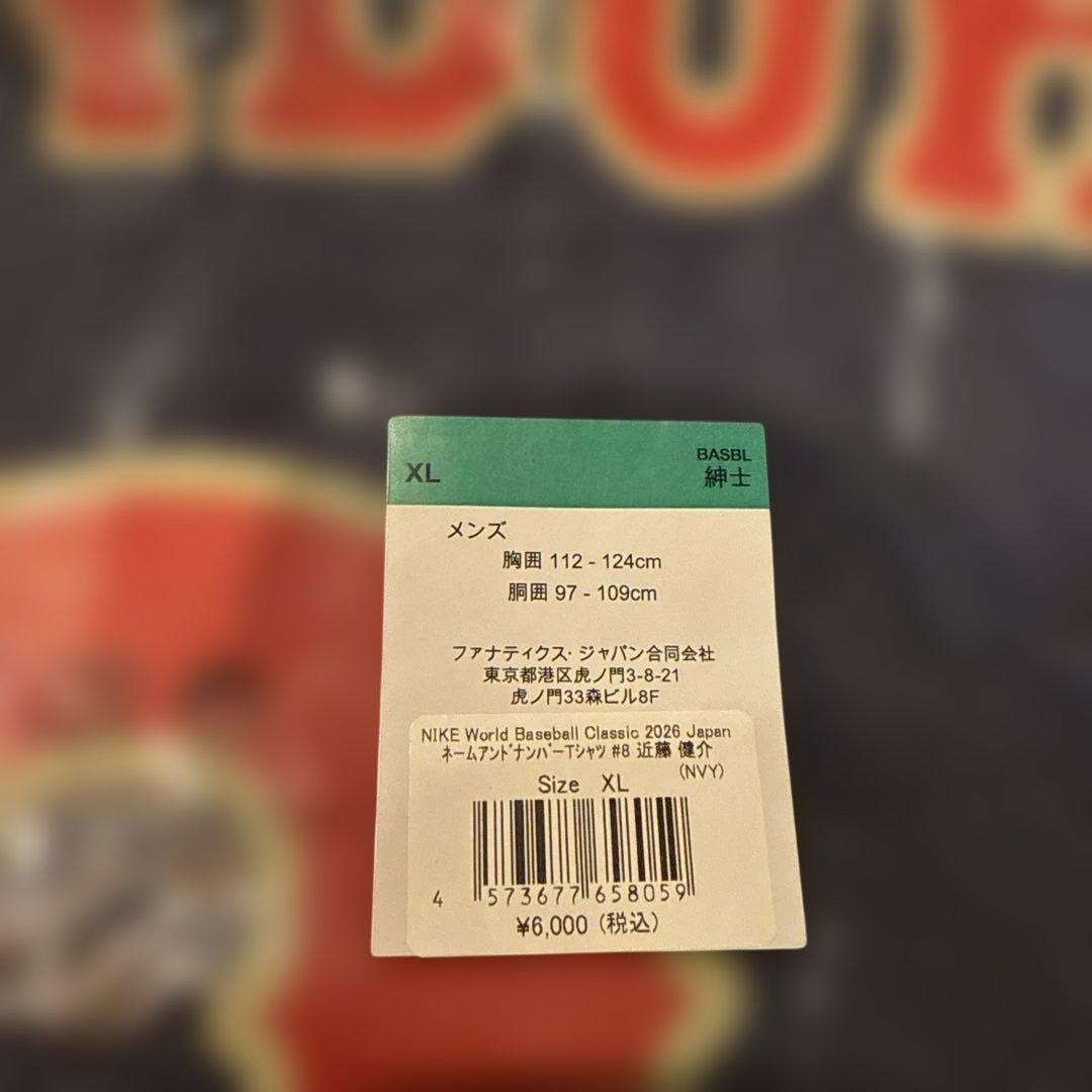 侍ジャパンNIKE KONDOH Tシャツ XL