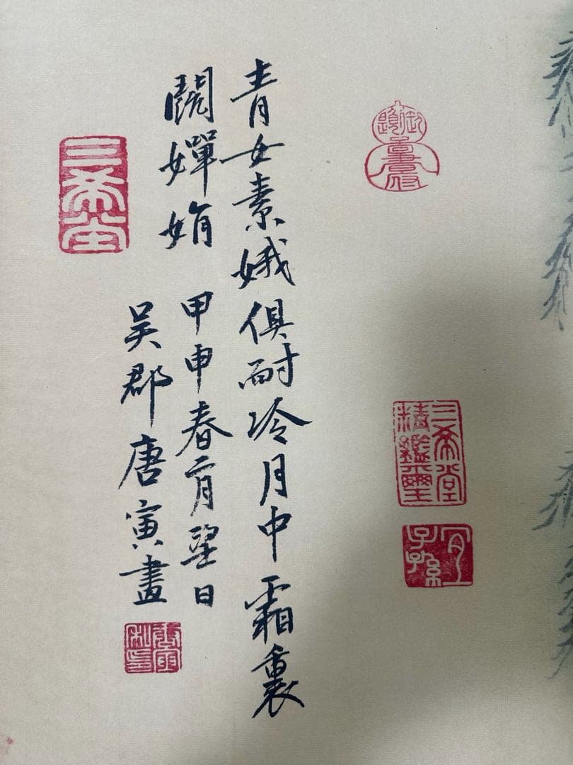 【唐寅】游园图 中国画 掛け軸 水墨画 和室 玄関 茶室 壁掛け 美術品