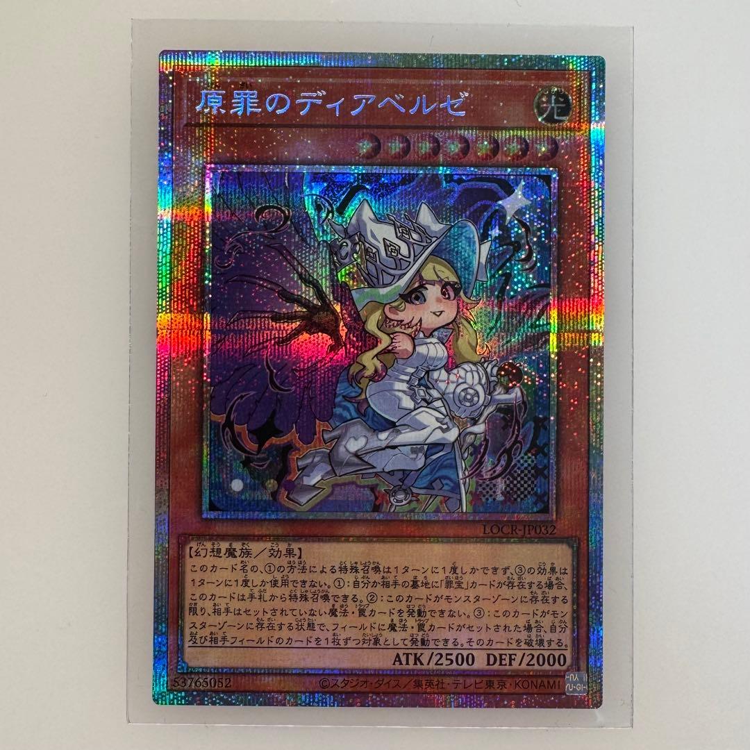 遊戯王OCG デュエルモンスターズ プリシク5点まとめ売り