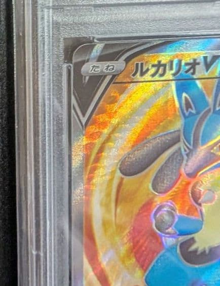 【PSA10】ルカリオV　304/S-P　PROMO　プロモ　争奪戦