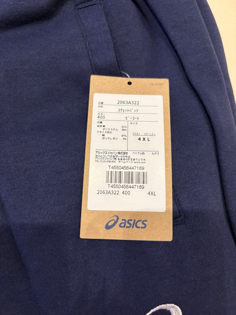ASICS スウェットパンツ 4XL ネイビー