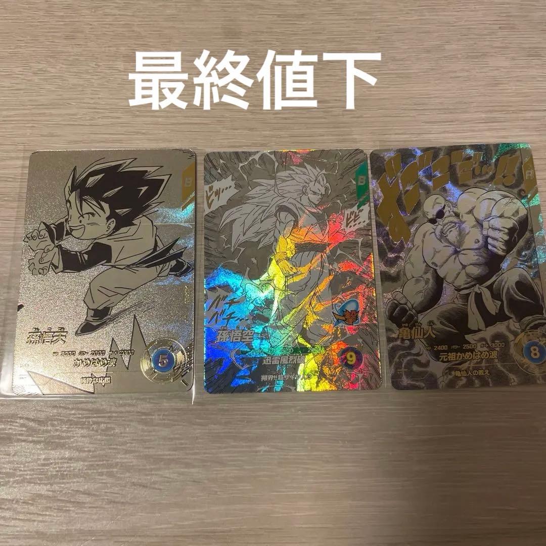 DRAGONBALL SUPER DIVERS 40th 孫悟空 孫悟天 亀仙人