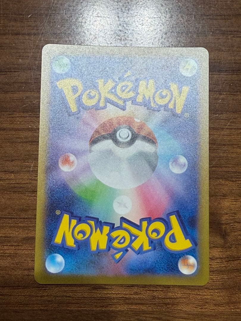 ポケモンカード151 御三家AR フシギダネ、ヒトカゲ、ゼニガメと進化