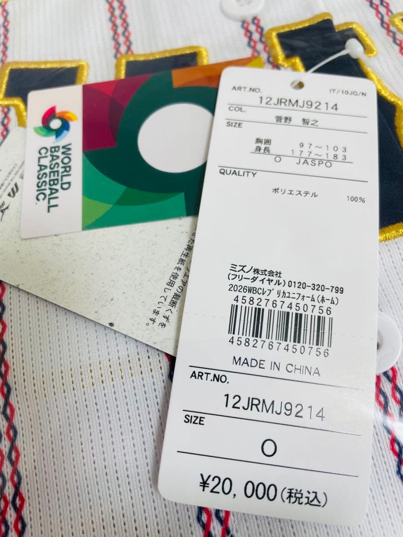 新品★2026WBC侍ジャパン菅野智之投手レプリカユニフォームO