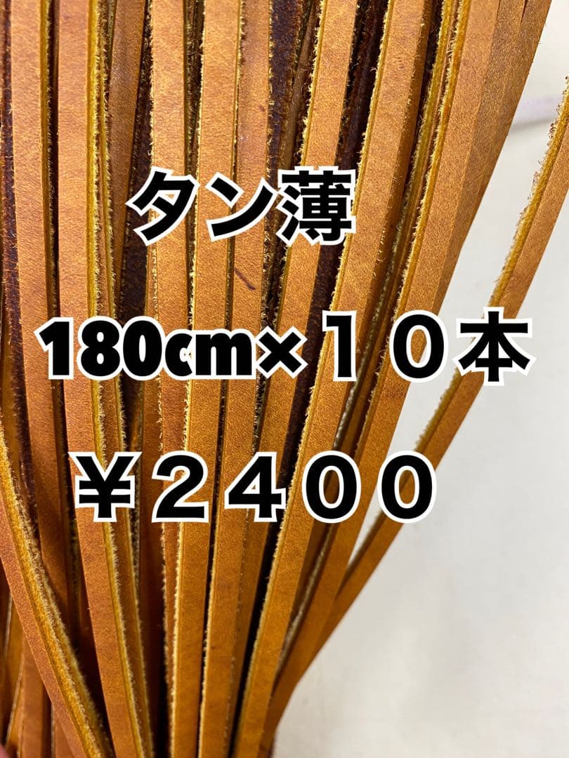 黒10、タン薄10、赤オレ6