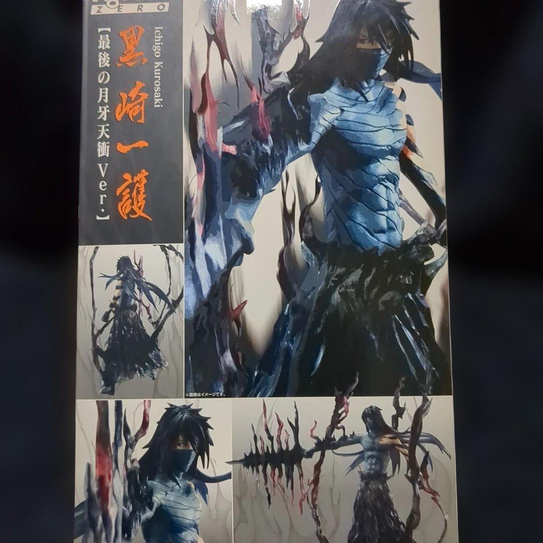 BLEACH 黒崎一護 (最後の月牙天衝 Ver.) フィギュア