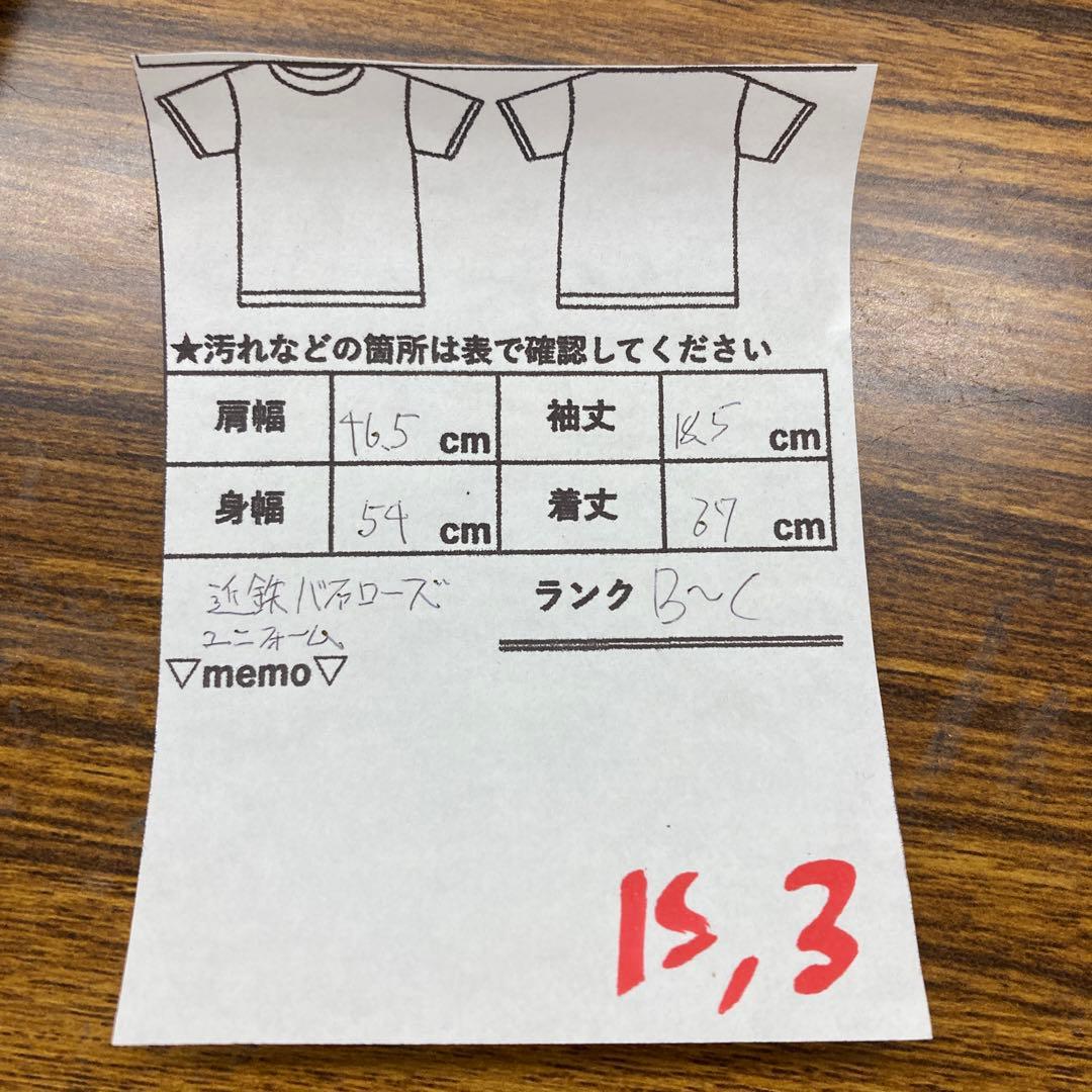 近鉄バファローズ　北山博敏選手　ユニフォーム