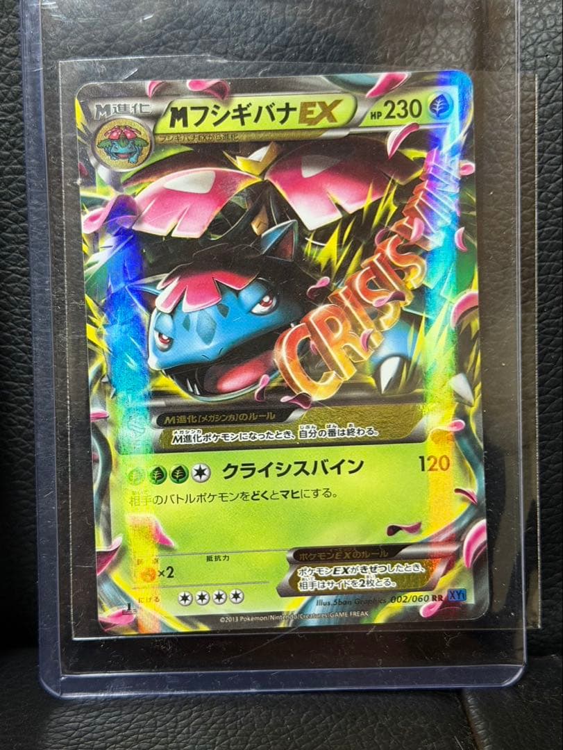 k*o様 Mリザードンex Mリザードンex Mフシギバナex