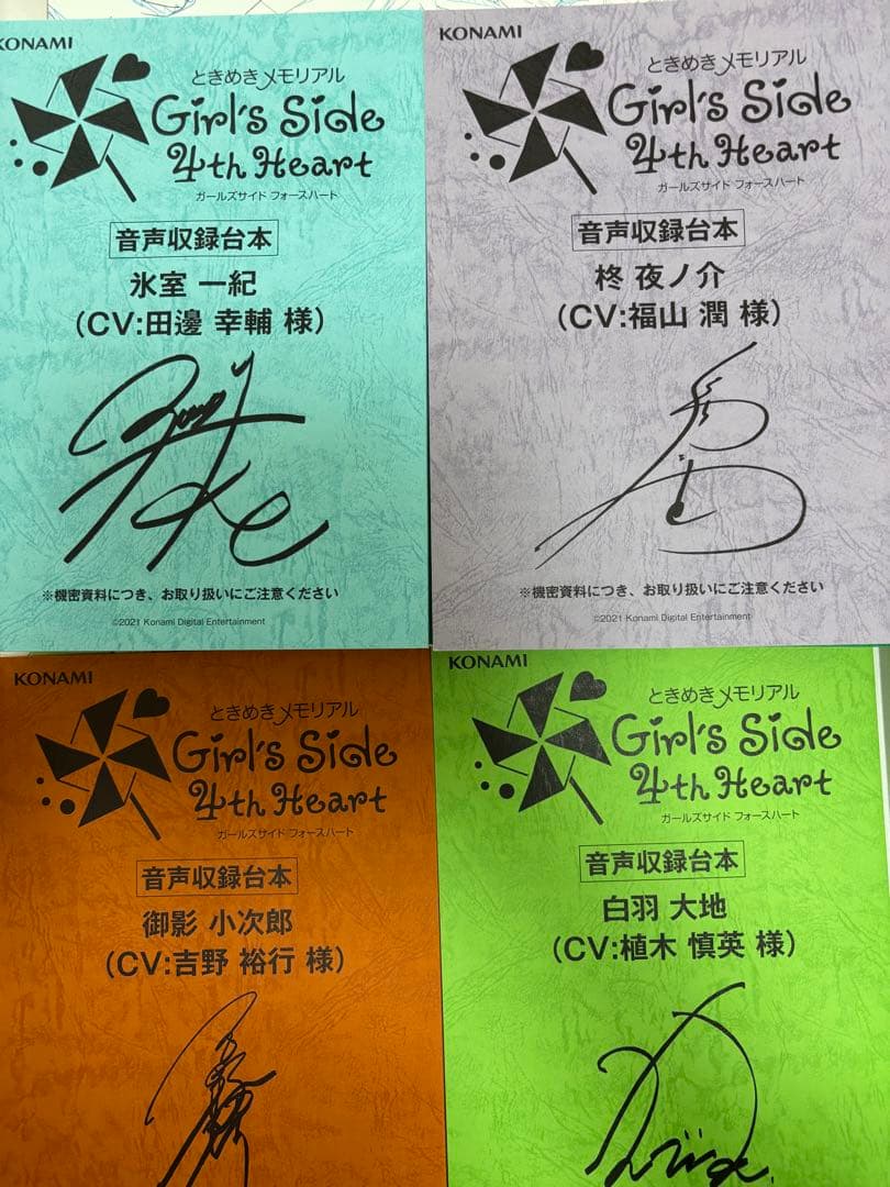 【美品】ときめきメモリアル Girl's Side 4th初回限定版　ソフトなし