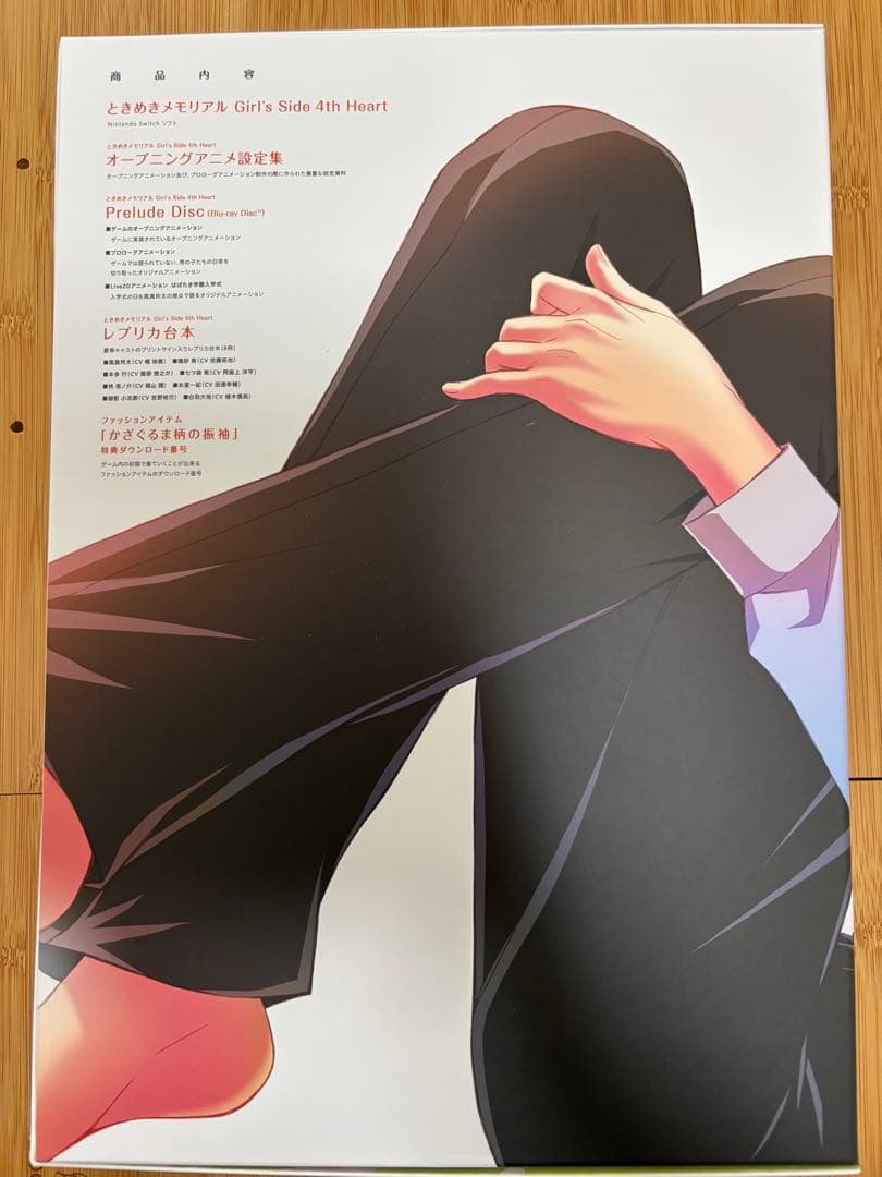 【美品】ときめきメモリアル Girl's Side 4th初回限定版　ソフトなし