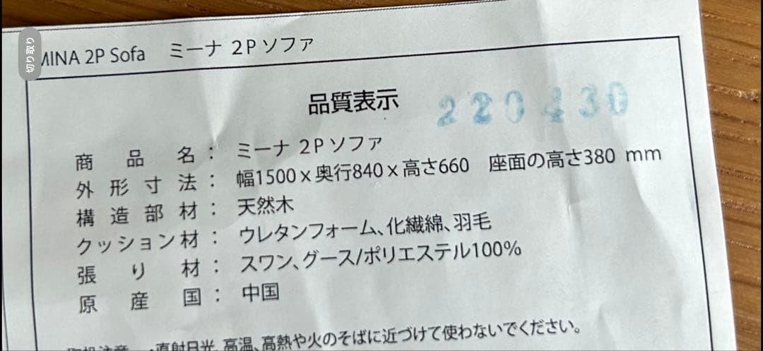 お値下げ！！配達料込み！！ミーナ　ベージュの2人掛けソファ