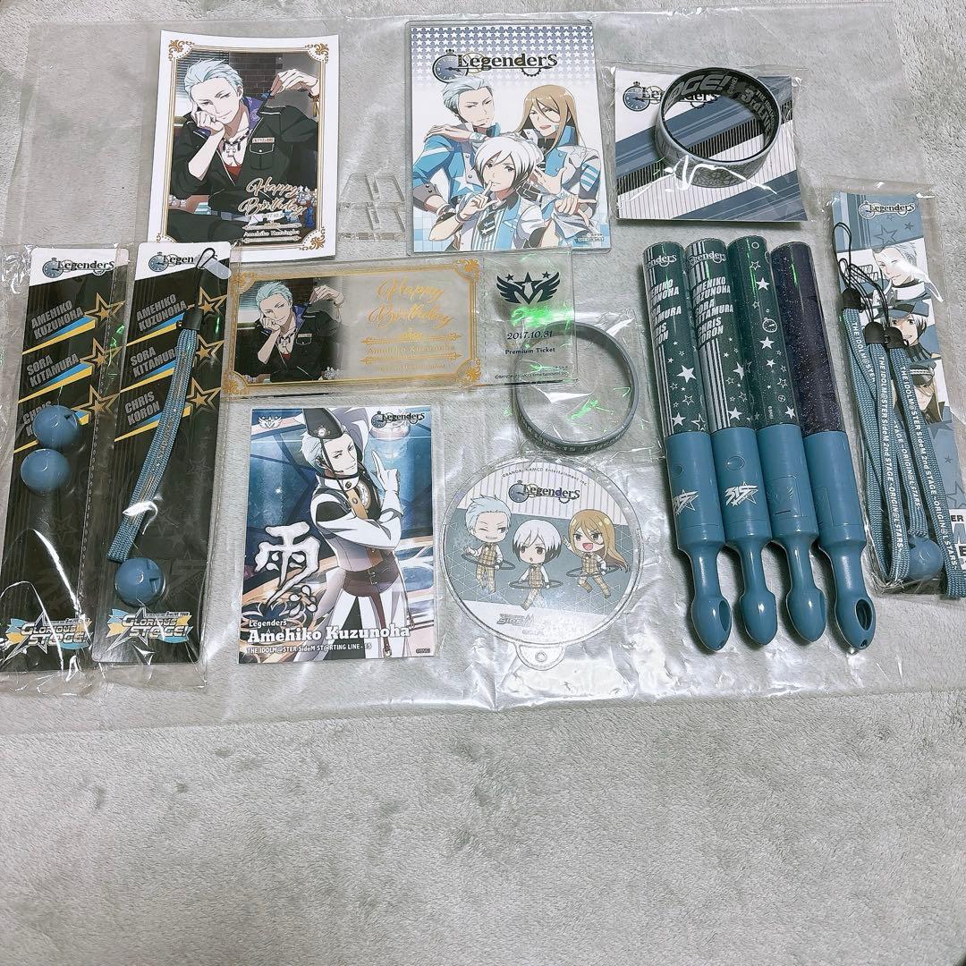 sideM Legenders 葛之葉雨彦 グッズ23点