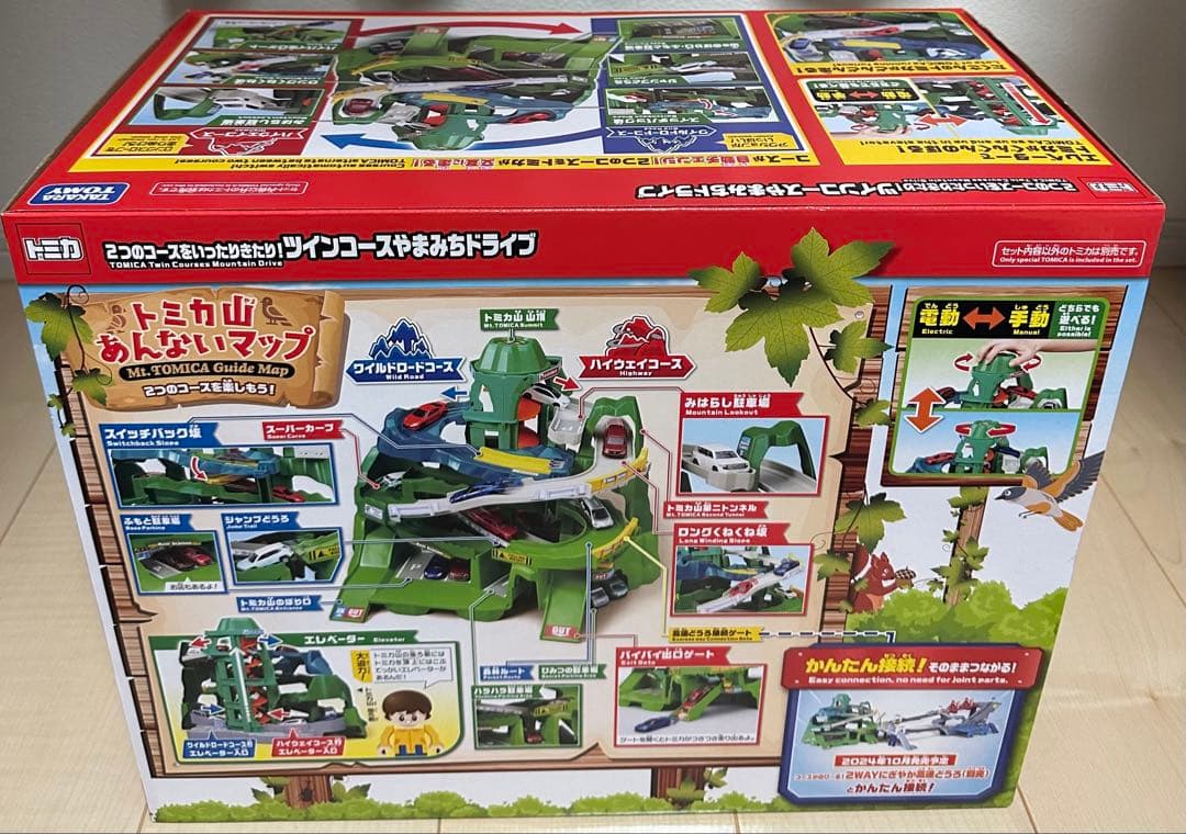 初回版 トミカ ツインコース 山道ドライブ スペシャルミニカー付き