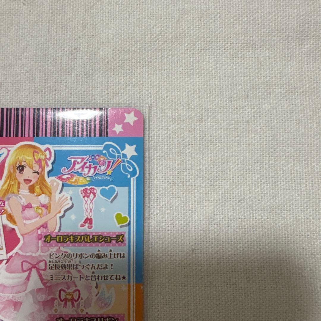 アイカツ オーロラキスバレエシューズ 排出版 星宮いちご おまけ付き