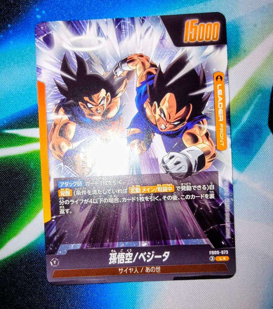 ドラゴンボールフュージョンワールド 黄色 ゴジータ リーダーパラレル