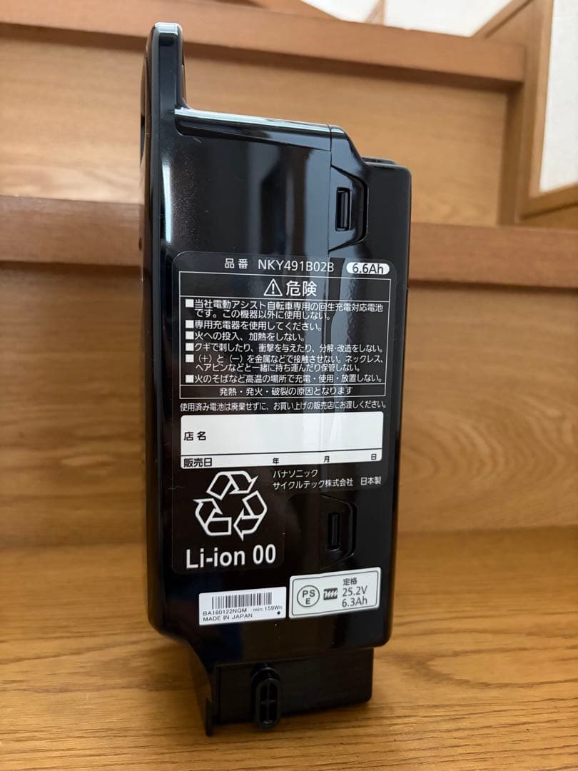 Panasonic NKY491B02B 6.6Ahリチウムイオンバッテリー本体