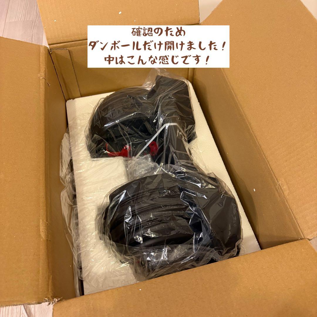 GOGOJUMP 可変式ダンベル 24kg(1個)