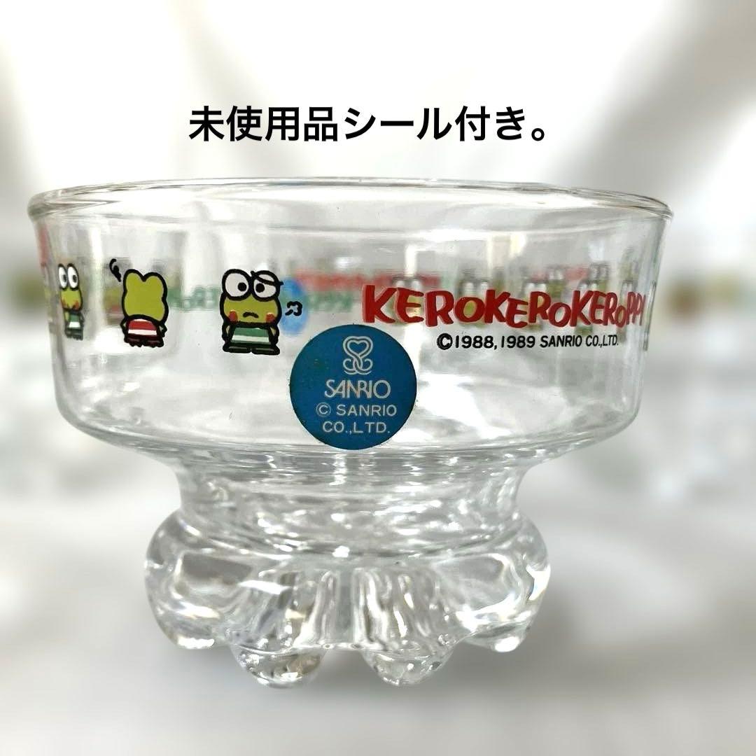 けろけろけろっぴ 1989年製 デザートカップ 5つセット 未使用品