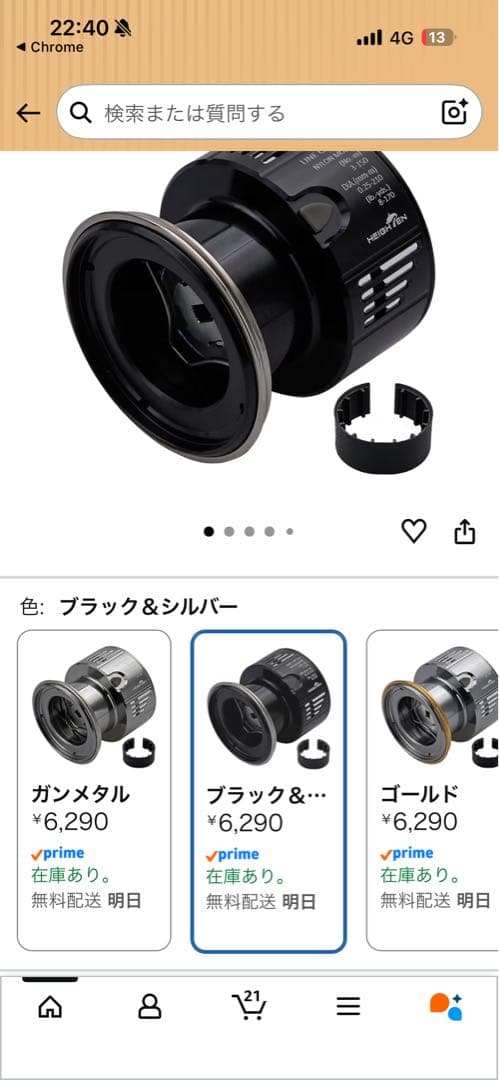 SHIMANO VANFORD C3000XG スピニングリール