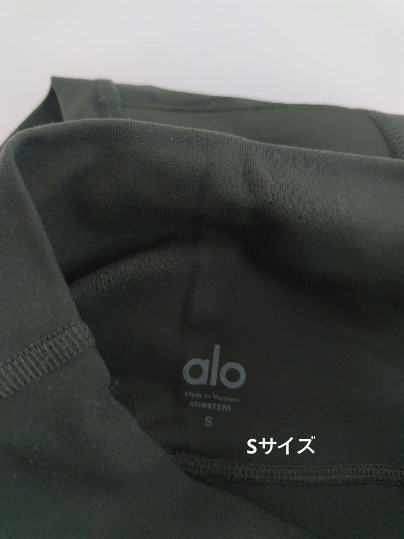 【タグ付き新品未使用】alo オリーブグリーン ハイウエストレギンス　S
